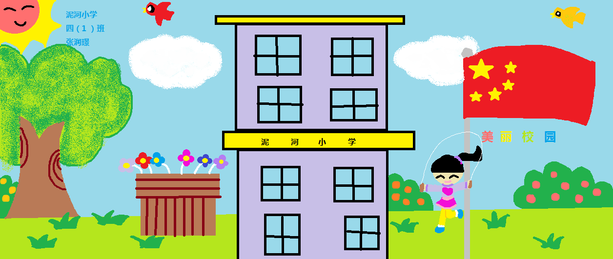 少年宫电脑绘画作品